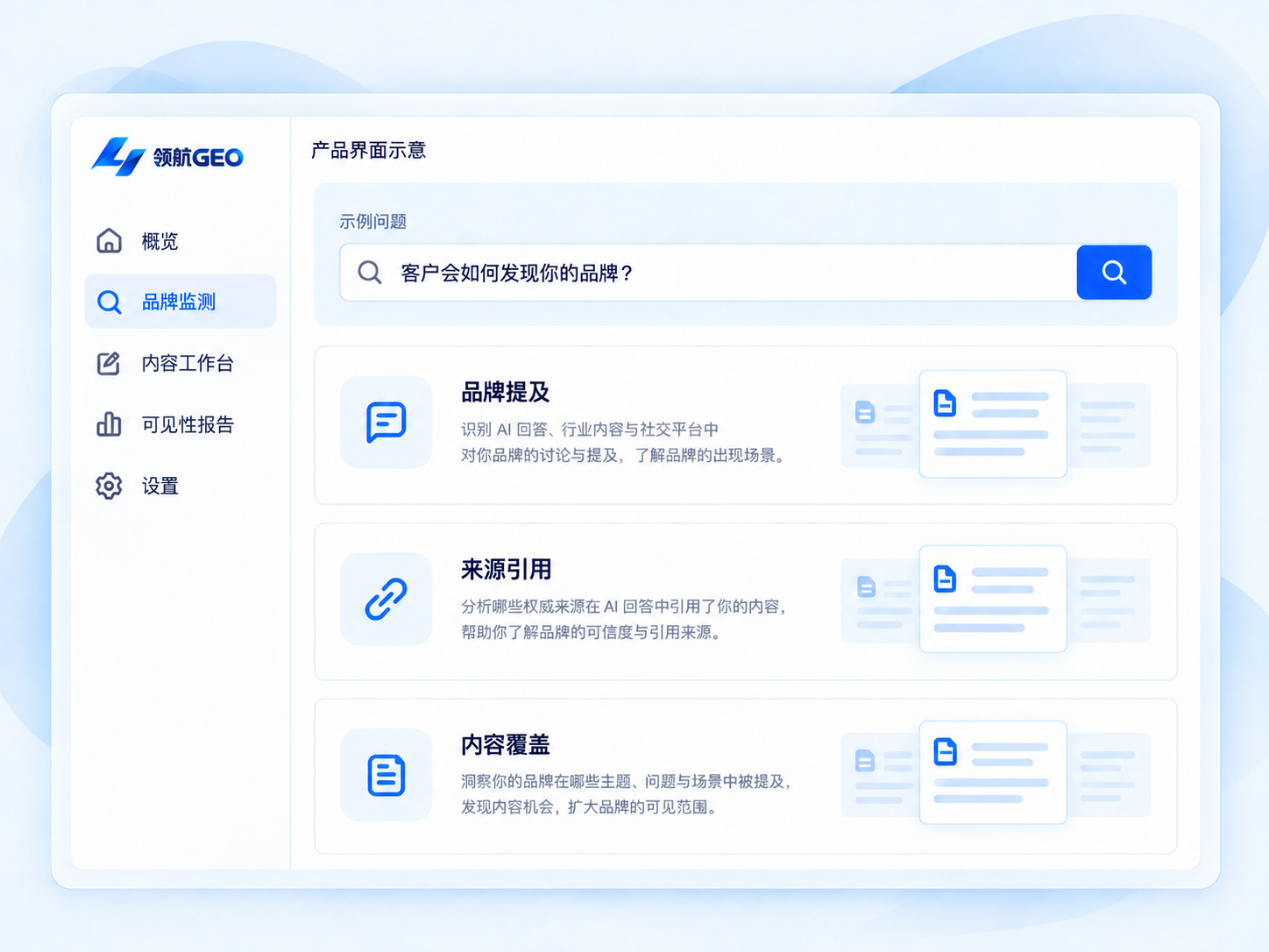 品牌官网的产品流程示意
